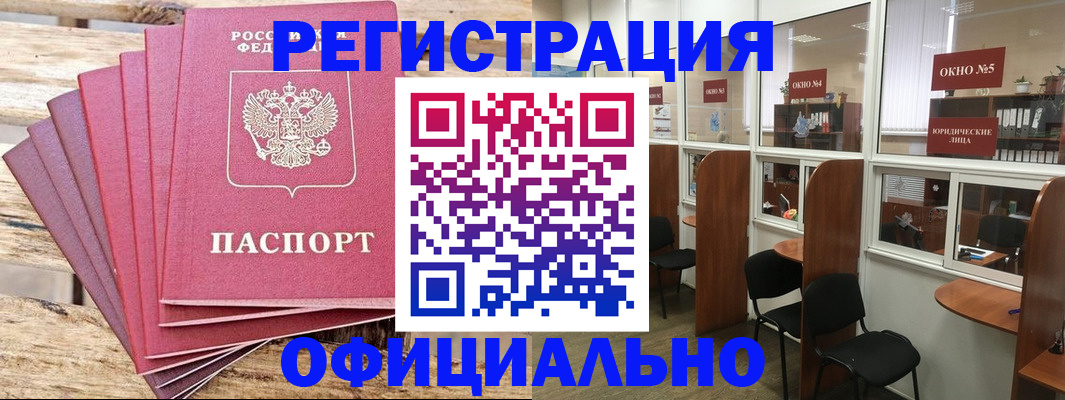 временная регистрация поиск в Донецке